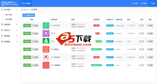 SAPI++ WeChat SaaS プラットフォーム v2.0