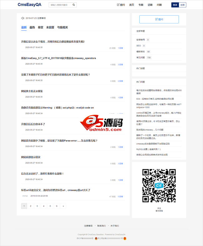 CmsEasyQA悬赏问答系统 v1.2