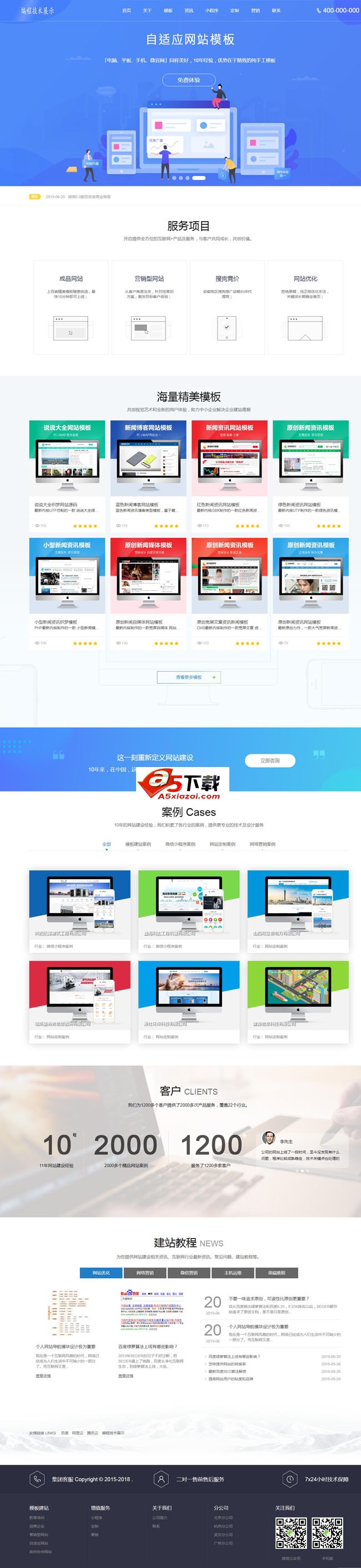 daozicms enterprise website building system v1.4