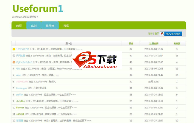 Useforum轻论坛 v1.2.1