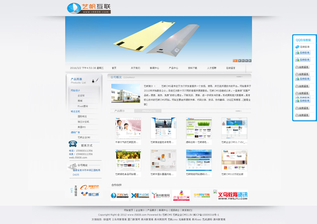 Modèle de société de matériaux composites Yifan v1.8