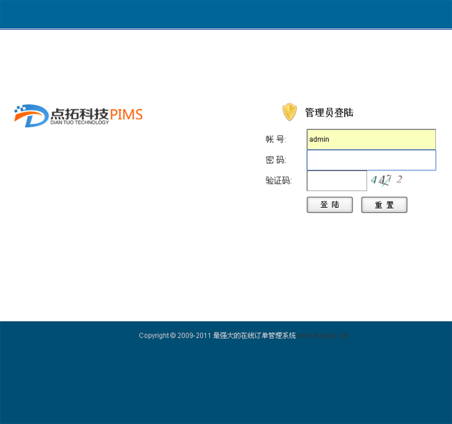 PIMS在线订单管理系统 v4.2.9