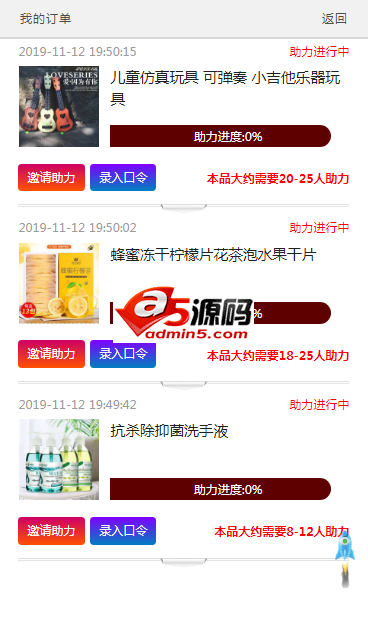 盾灵商品推广系统 v1.0