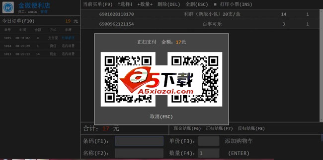 金微新零售智能收银工具 v1.0.2