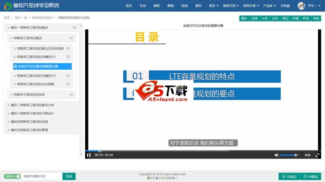 鱼知凡在线学习系统 v1.0.19