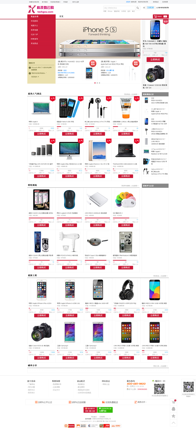 Technology Dog One Yuan Cloud Shopping (برنامج Cms) v13.3