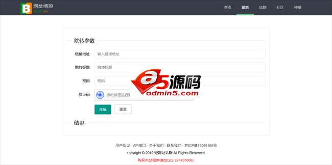 Groupe de stations d'URL courtes Système anti-blocage de nom de domaine WeChat v3.0