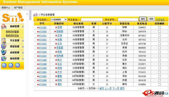 Student information management system v1.0