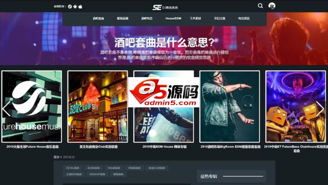 Shuyi DJ dance music management system v1.0