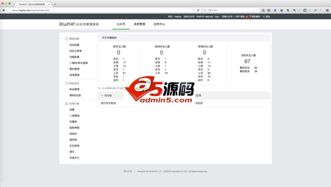 RhaPHP微信公众号管理系统 v1.5.8