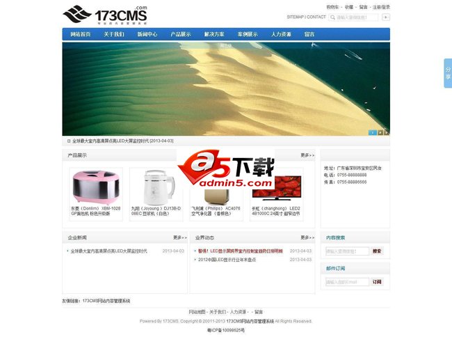 173CMS enterprise website content management system v1.4.1