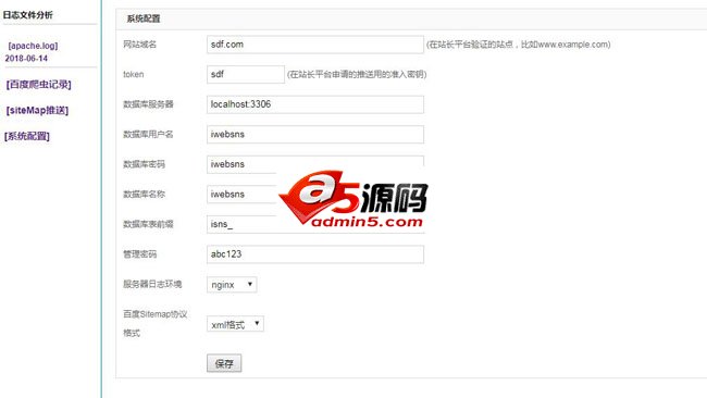 iWebCrawler Baidu Google herramienta de aceleración del rastreador de búsqueda v1.0 versión de código abierto