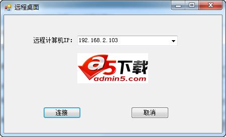 Ruoshui remote desktop connection source code v1.0