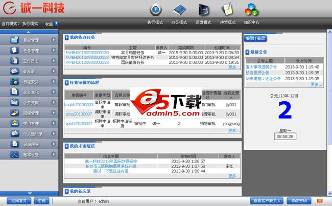 Chengyi Technology Office OA Comprehensive Business Operation ERP System v1.0