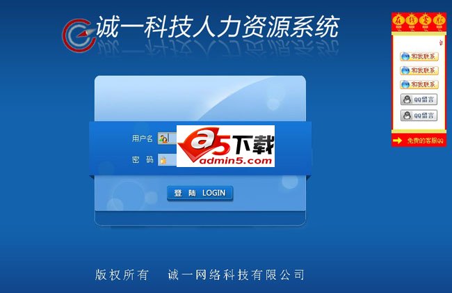 Chengyi Technology Human Resources Management System v1.0