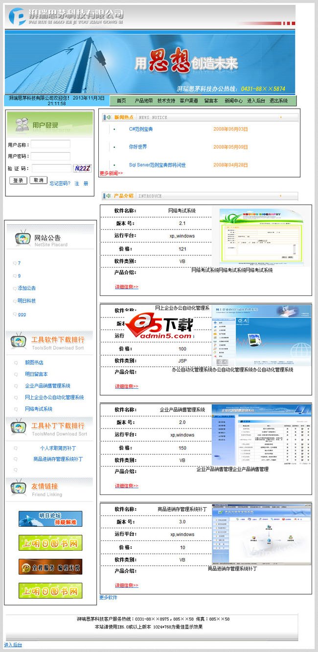 EY 단순 기업 웹사이트 소스 코드 v1.0