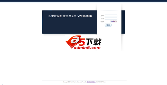 初中校园校务管理系统 v20130928