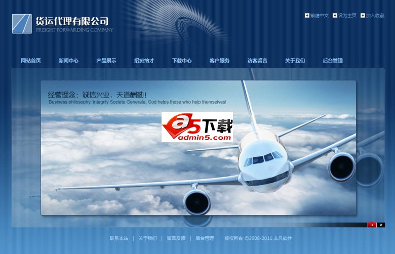 Freight forwarding company website v1.0