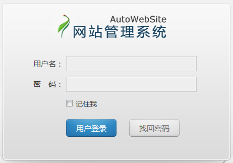 AutoWebSite website management system (free genuine)