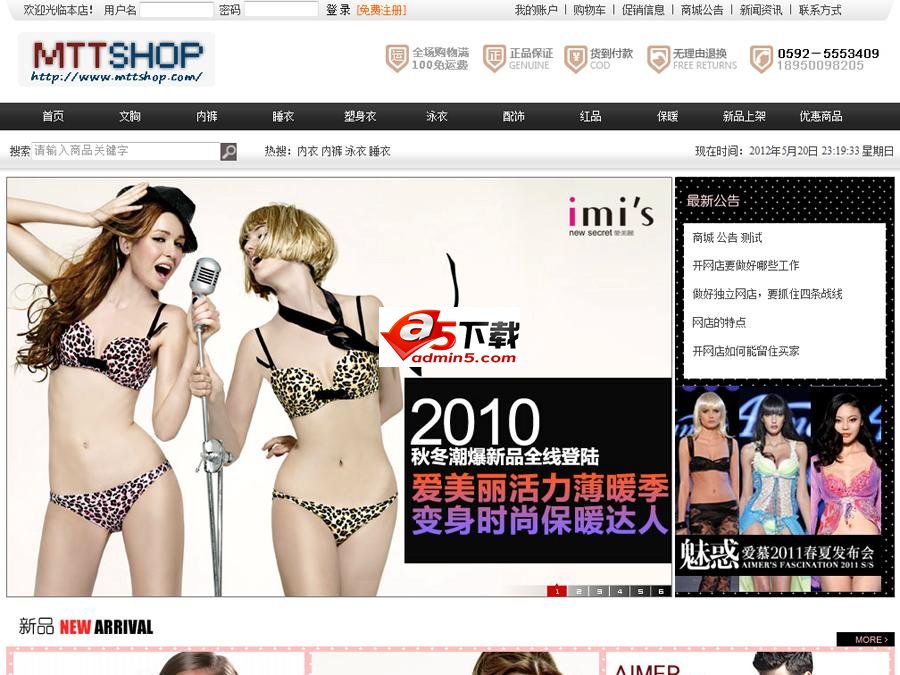 MTTSHOP免费商城系统[内衣,衣服,饰品类]