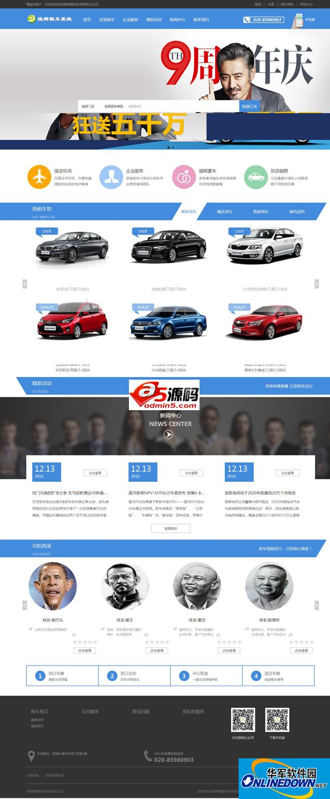 Online car rental service system