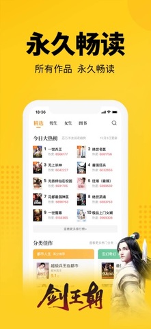 Qimao free listening novel app