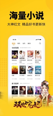 Qimao free listening novel app