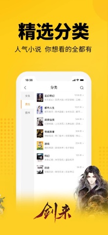 Qimao free listening novel app