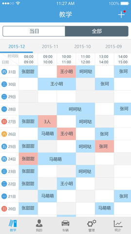 多侑で運転を学ぶ