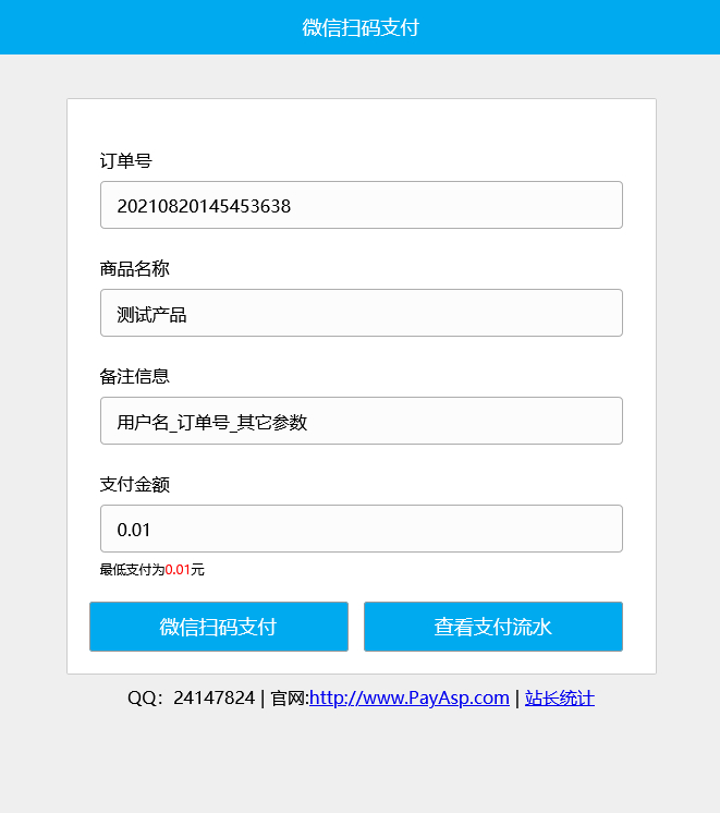 Código da interface de pagamento Asp WeChat v5.7