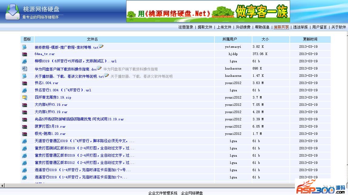 Disque dur réseau Taoyuan v7.1