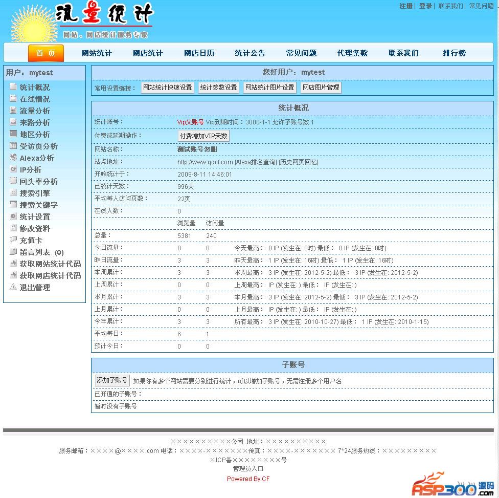 Penghitung multi-pengguna Chengfeng mssql versi v4.7