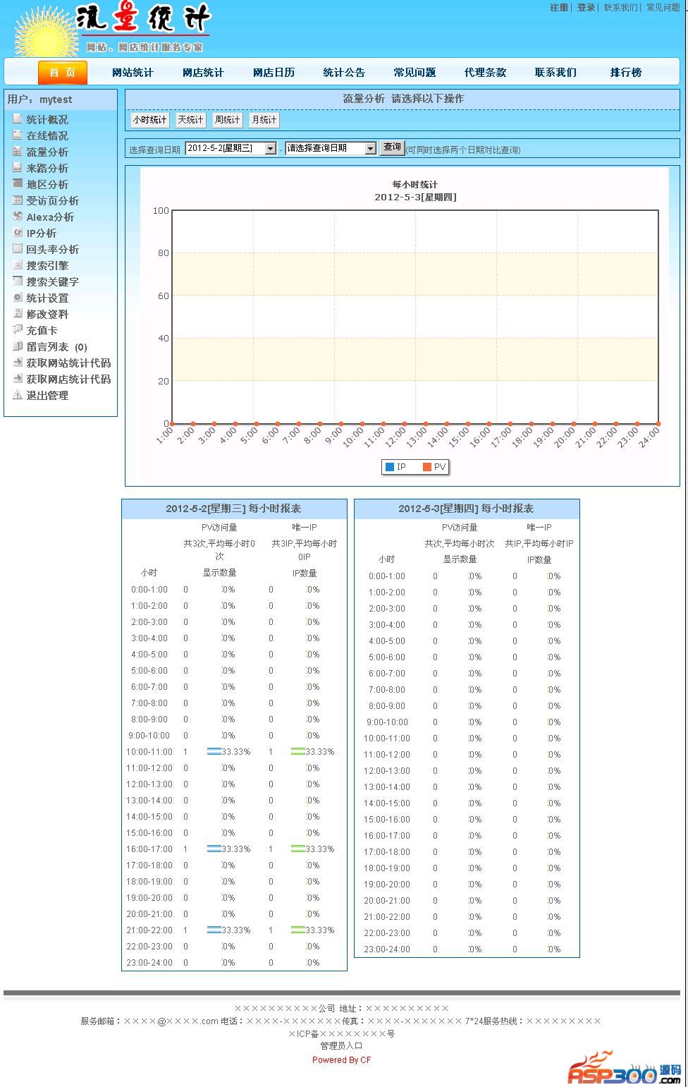 Chengfeng Multi-User Counter MSSQL Version v4.7