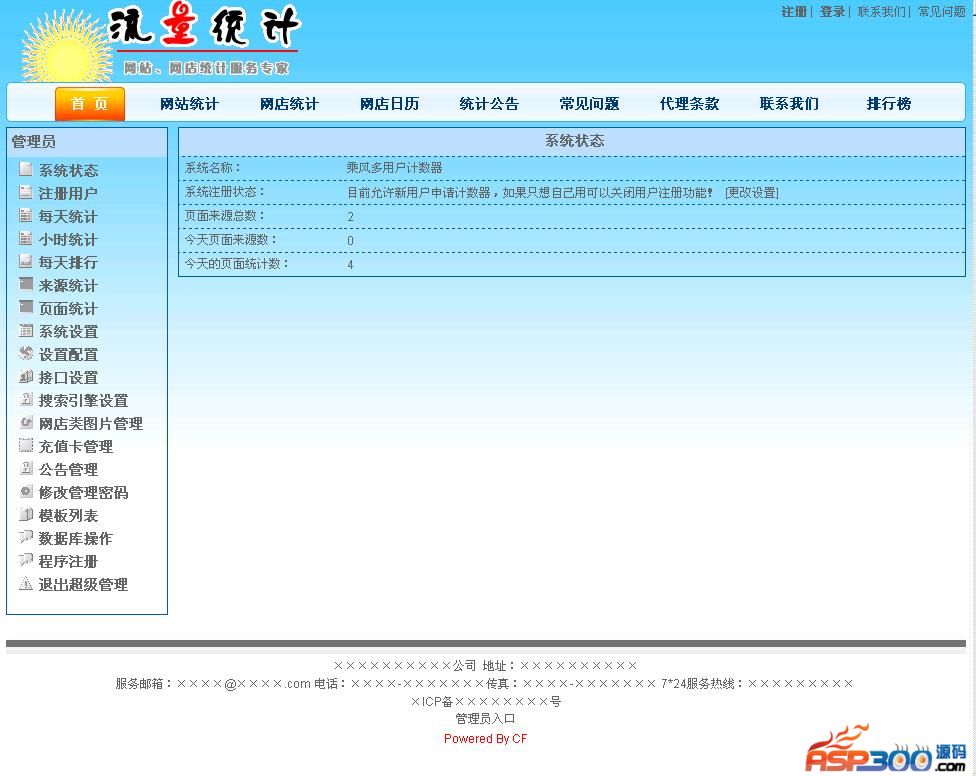 Chengfeng Multi-User Counter MSSQL Version v4.7