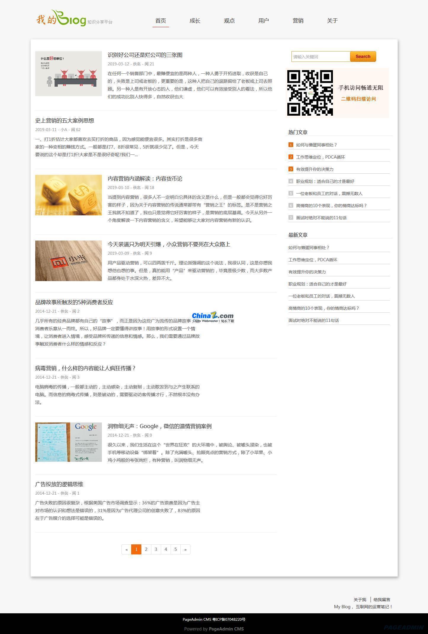 PageAdmin個人部落格系統v4.0.14.1