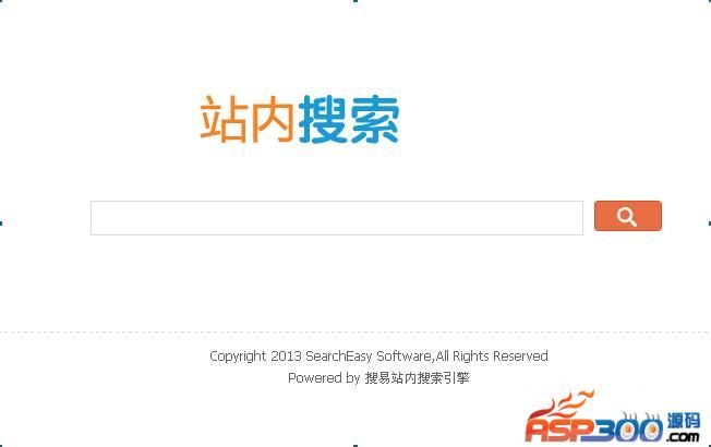 搜易站内搜索引擎 v6.5