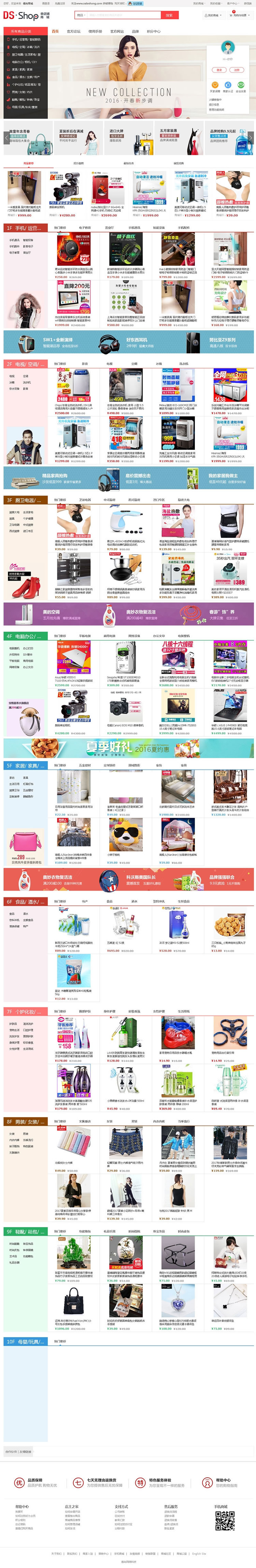 DSShop single user TP5 framework B2C open source mall source code v3.0.7