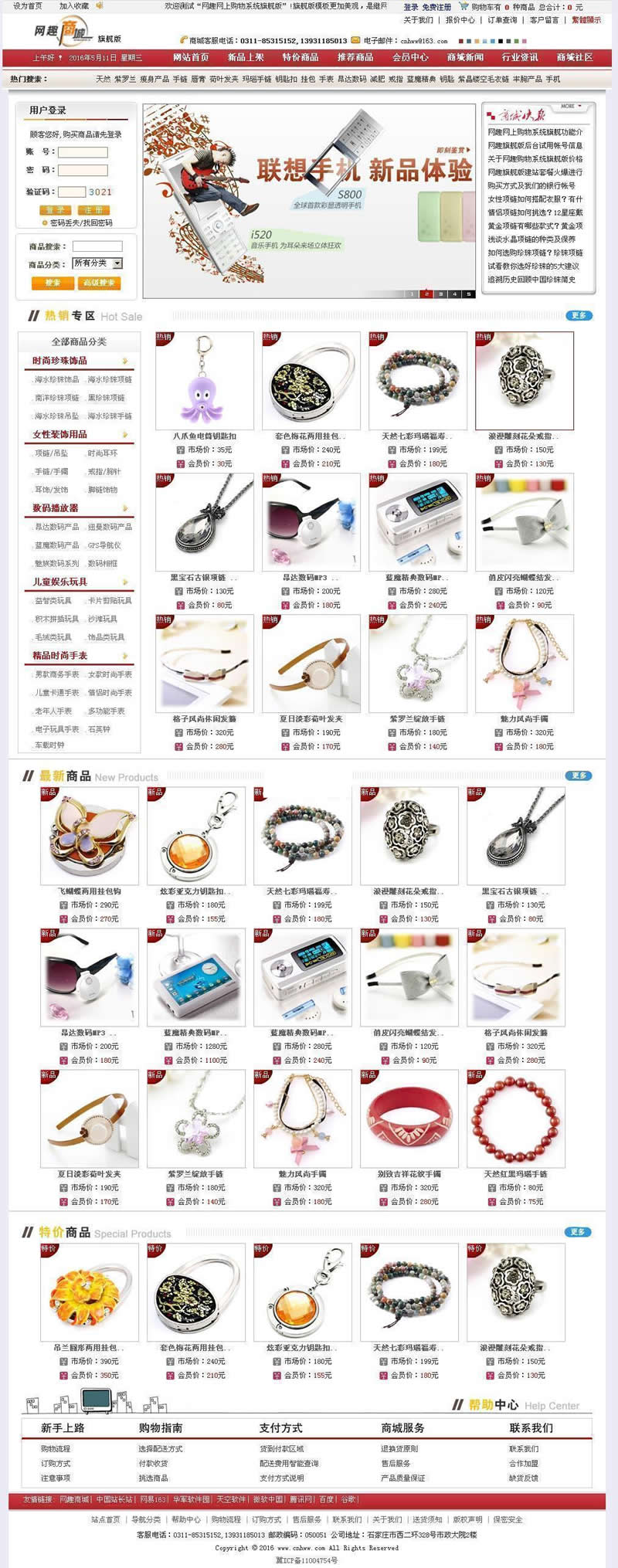 Wangqu Online-Shopping-System Flaggschiff-Version v15.5