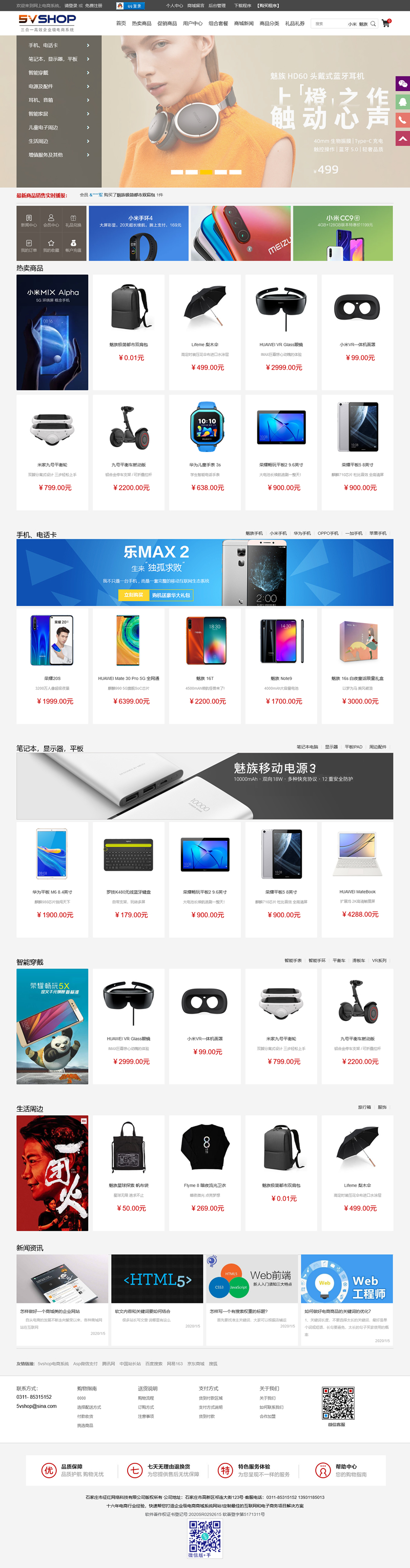 5vShop 몰 시스템 v2.6