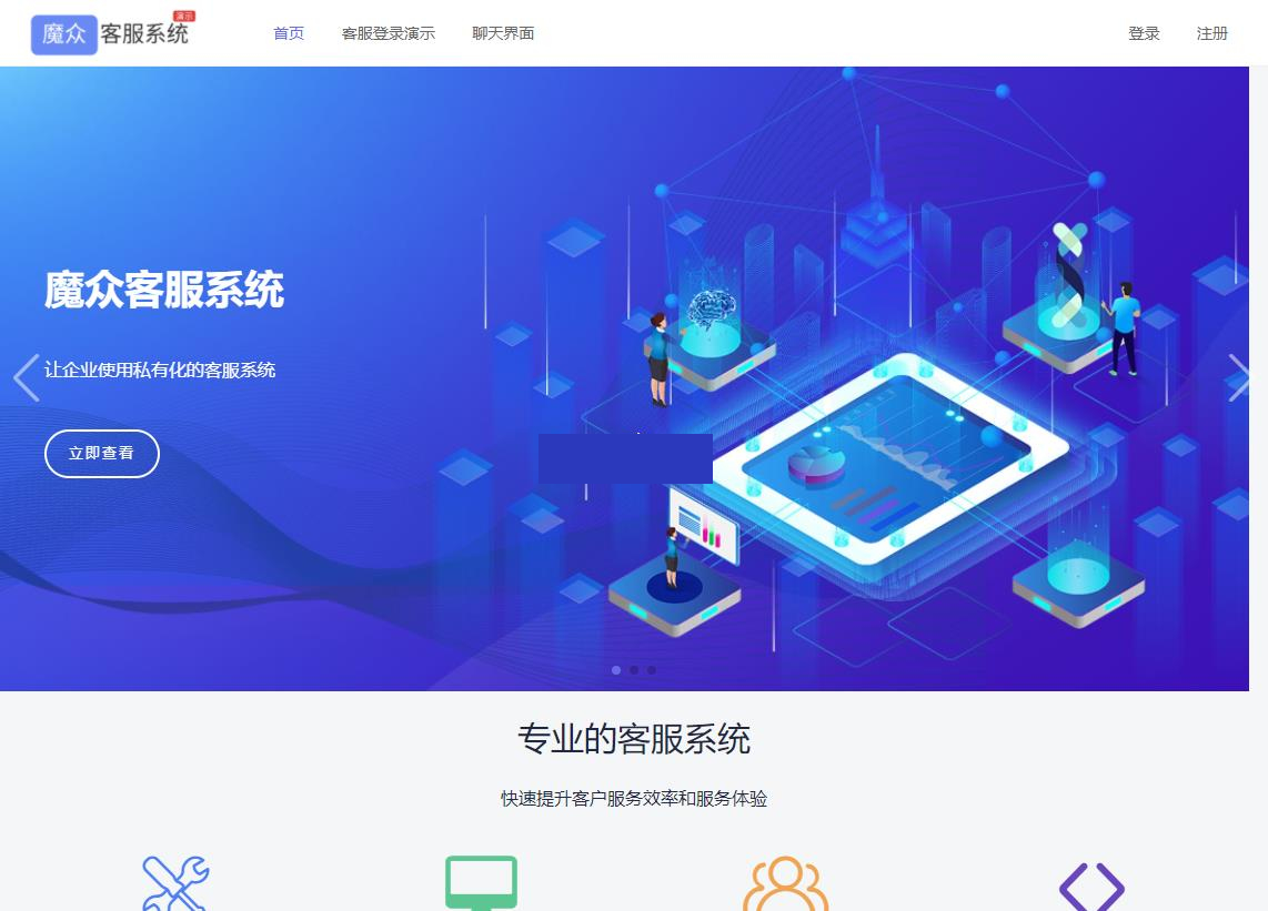 Mozhong customer service system v1.0.0