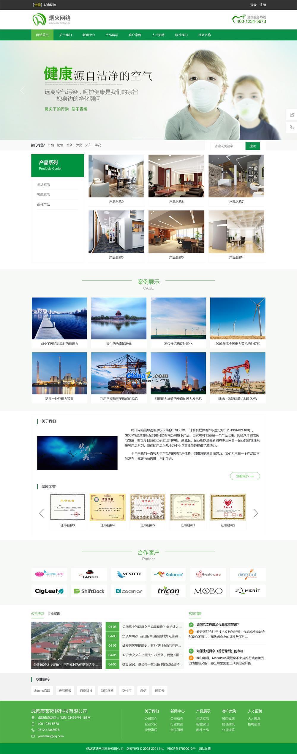 SDCMS Green General Enterprise Website v2.4.4