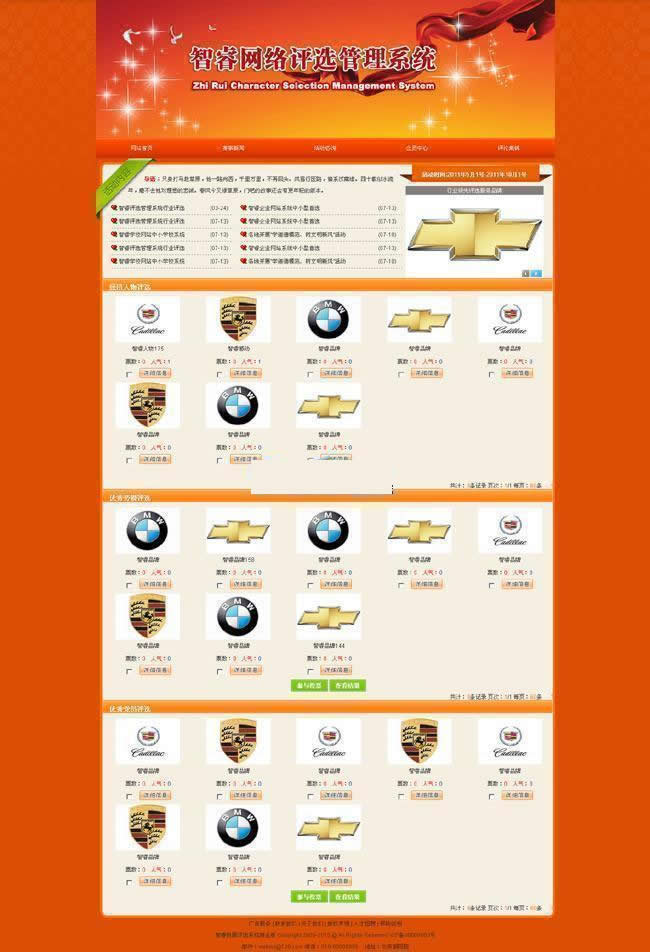 Sistem pemungutan suara merek multi-pilih Zhirui v10.0.3