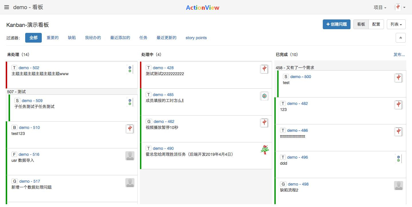 ActionView问题需求跟踪工具 v1.12.11