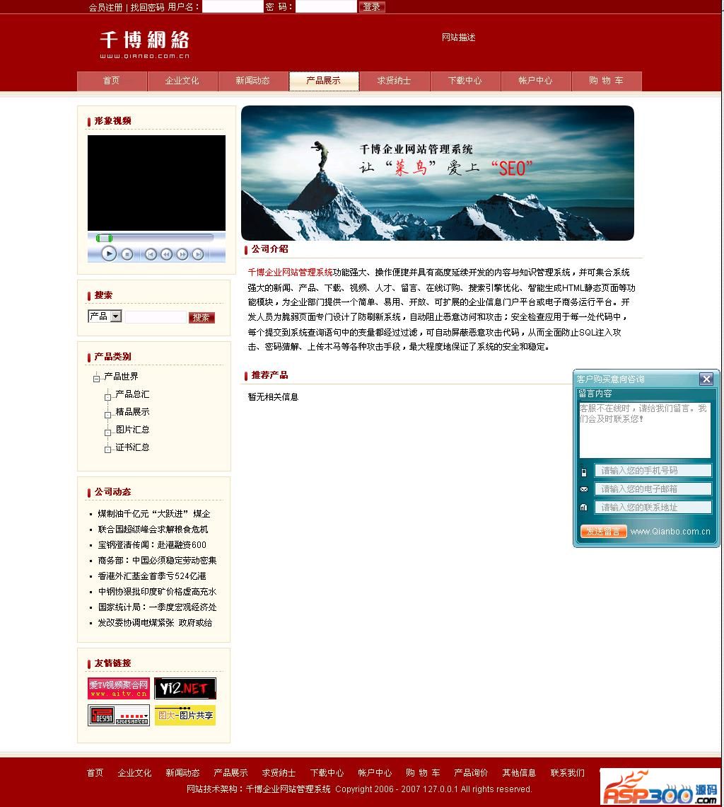 Qianbo Enterprise Website Management System v2021 Build1126