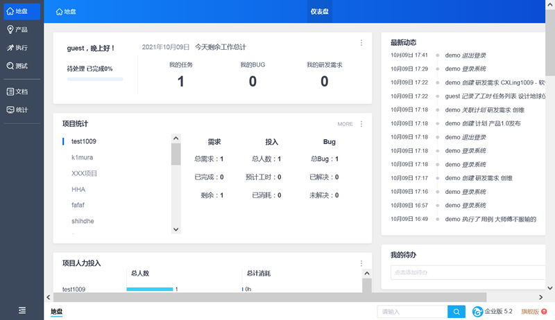 禅道项目管理软件ZenTaoPMS源码包 v16.4