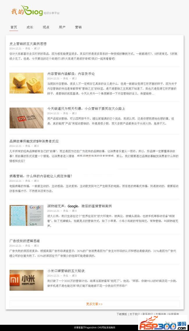 PageAdmin企业网站管理系统 v4.0.13