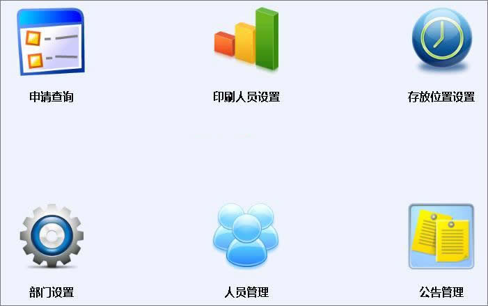 雷速文印管理系统 v7.15