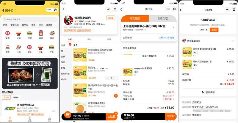 餐饮外卖平台小程序 v1.0.1