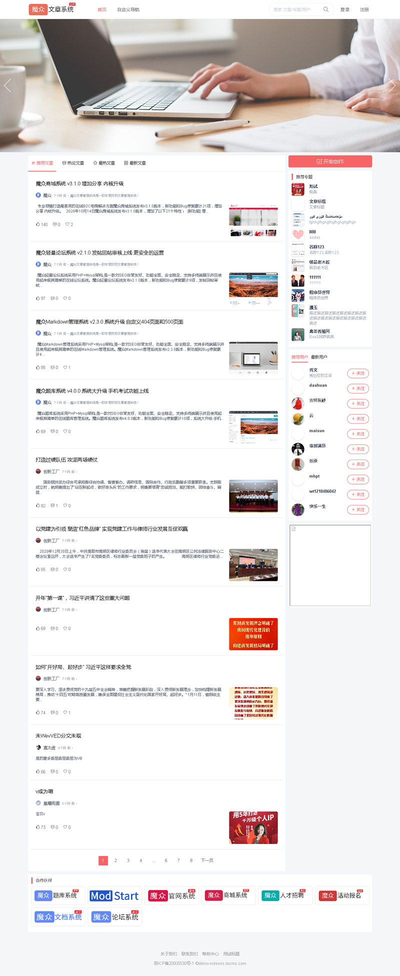 Mozhong 기사 시스템 v5.2.0