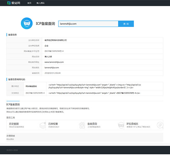 Sistema de consulta de archivos ICP v1.1